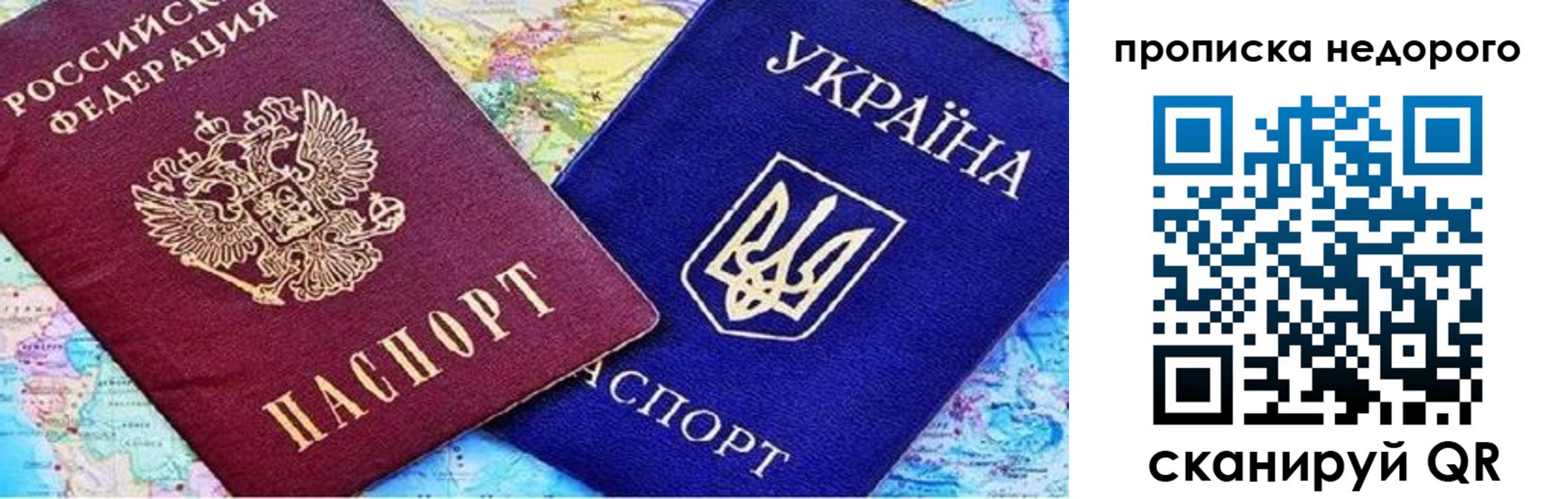 где прописаться в Краснослободске
