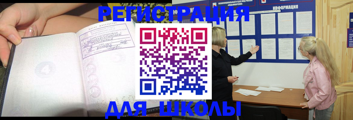 миграционный учет в Краснослободске