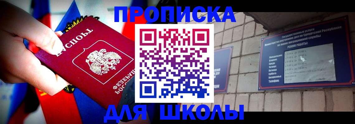регистрация для школы в Краснослободске