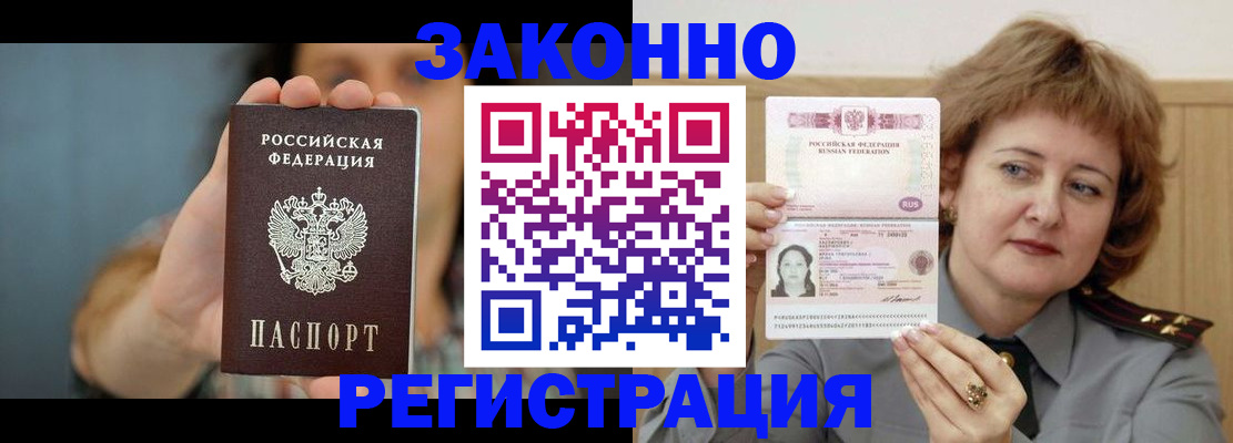 временная регистрация надежно в Краснослободске