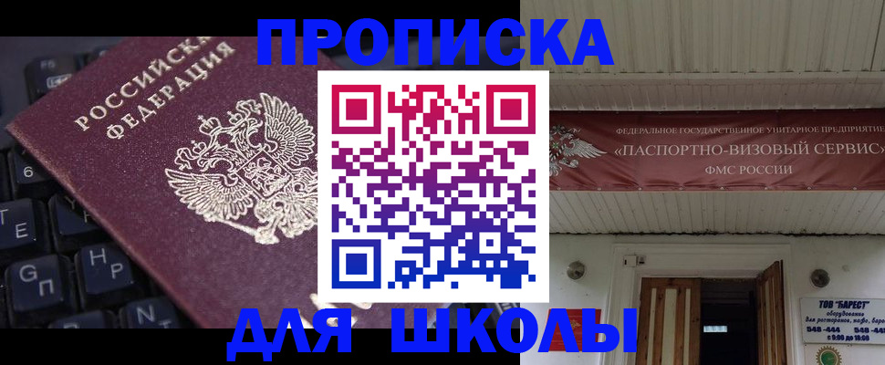 прописка гарантия в Краснослободске