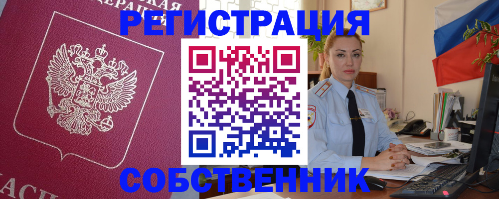 временная регистрация в Краснослободске