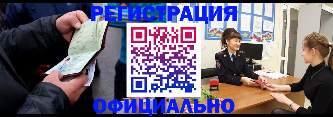 прописка иностранных граждан в Краснослободске